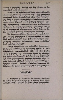Նուէրներ