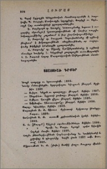 Ստացուած գրքեր