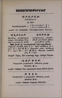 Յայտարարութիւններ
