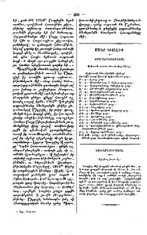 Մանր գիտելիք