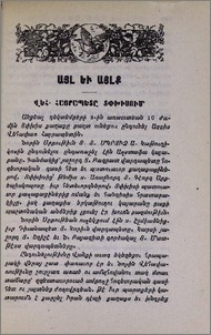 Վեհ. Հայրապետը Տփխիսում