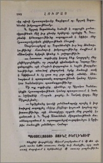 Պեստալոցցու տունը Բերլինում