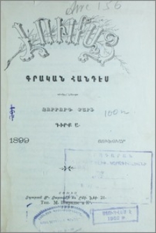 Հրատարակչից