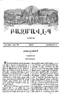 Մեծանձնութիւն