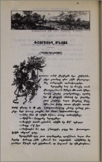 Ծայրայեղ միջոց