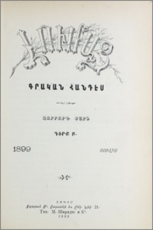 Հրատարակչից