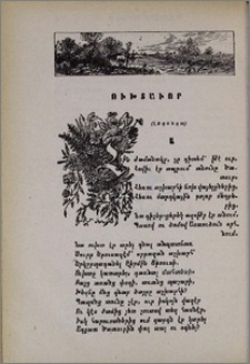 Ուխտաւոր (Լեգենդա)