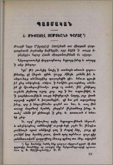 Հ. Միքայէլ Չամչեանի դարձը