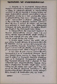 Պարբերական նոր հրատարակութիւններ