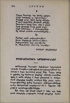 Մատենագրական նորութիւններ