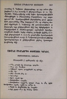 Առանց միջնորդի փեսացու գտնել