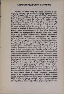 Նամակադրոշմների ծագումը