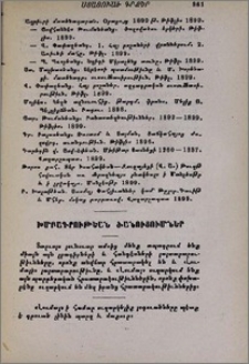 Խմբագրութեան ծանուցումներ