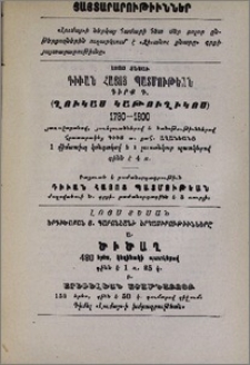 Յայտարարութիւններ