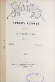Հրատարակչից