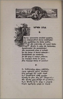 Երկու հրէշ