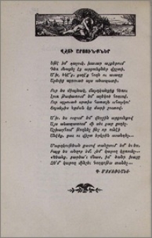 Վշտի արցունքներ