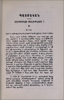 Ղարաբաղու մելիքները