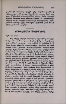 Նախիջեւանի մելիքները