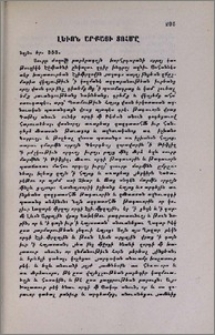 Լեւոն արքայի տոհմը