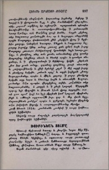 Ռուբինեան տոհմը