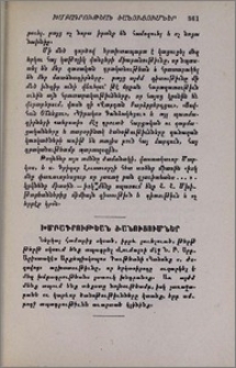 Խմբագրութեան ծանուցումներ