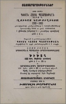 Յայտարարութիւններ