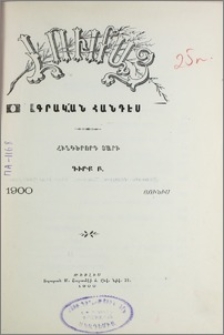 Հրատարակչից