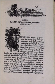 1901 Ս. Էջմիածնի տասնեւվեցերորդ դարադարձը