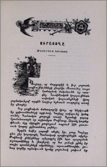 Ուրացողը