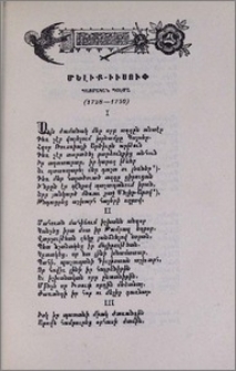 Մելիք-Իւսուփ. Պատմական պօէմա (1728-1750)