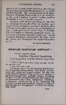 Ստեփանոս Նազարեանցի նամակներ