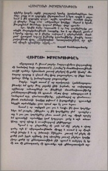 «Լումայի» խմբագրութեան