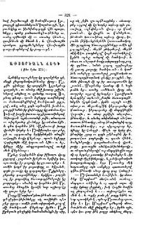 Աքսորեալն հոգի