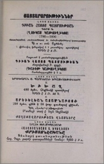 Յայտարարութիւններ