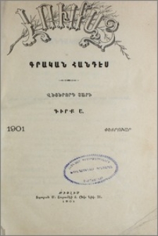Հրատարակչից