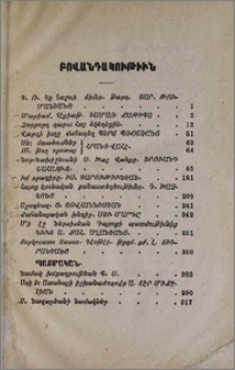 Բովանդակութիւն
