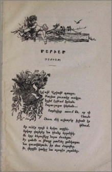 Մարիամ (Հէքիաթ)