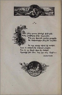 Ոհ, թող որոտայ