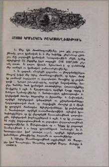 Հայոց կրօնական բանաստեղծութիւն