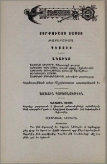 Տօրքուատօ Տասսօ (Թատերախաղ)
