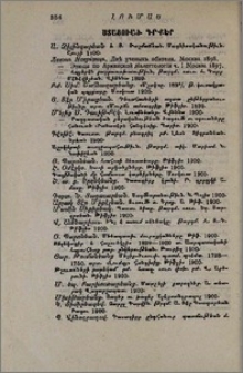 Ստացուած գրքեր