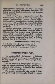Մատթէոս Մամուրեան
