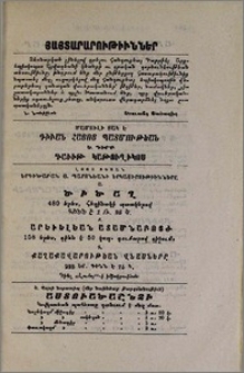 Յայտարարութիւններ