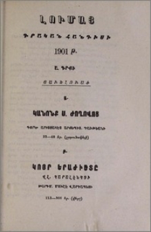 Կոյր երաժիշտ (Էտիւդ)