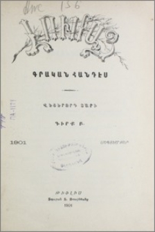 Հրատարակչից