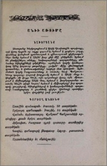 Անիի առումը