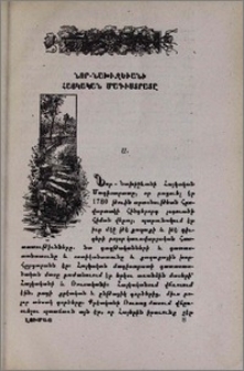 Նոր-Նախիջեւանի հայկական մագիստրատը