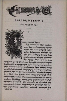 Անտառը խշշում է