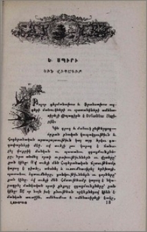 Ե. Սպիրի. Կին վիպագիր